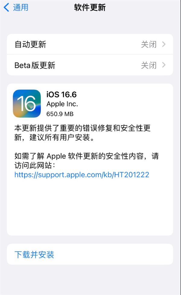 必須升級(jí)！蘋果發(fā)布iOS 15、16更新：iPhone X、8要說(shuō)“再見(jiàn)”