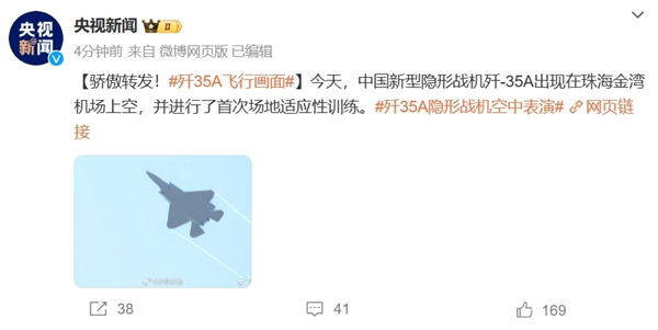 首次！殲35A飛行畫面公布
