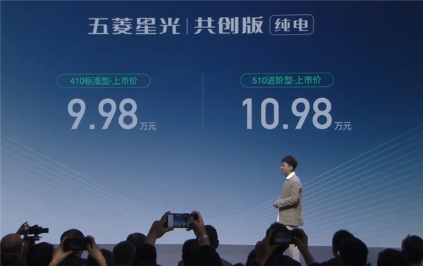 7.98萬元硬剛比亞迪！五菱星光共創(chuàng)版車型上市：插混純電雙動力
