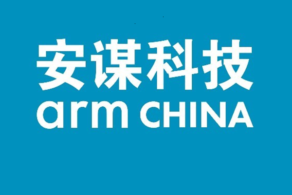 Arm中國年利潤暴跌96％！裁員近百 補(bǔ)償N+3