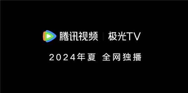 騰訊《仙劍奇?zhèn)b傳三》動(dòng)畫預(yù)告發(fā)布：景天、雪見正式亮相 你覺得還原嗎？