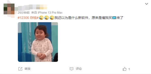 12306一種新的存錢方式引熱議 網(wǎng)友：存了3000 希望候補(bǔ)成功