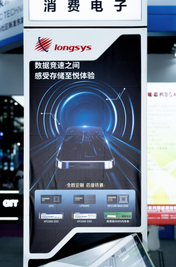 江波龍自研芯片新進(jìn)展：NAND Flash技術(shù)邁入2xnm新時代