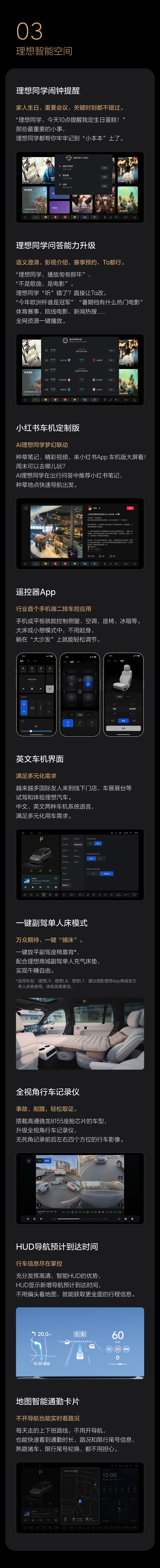 無圖NOA開啟全量推送 全國都能開！理想汽車正式推送OTA 6.0