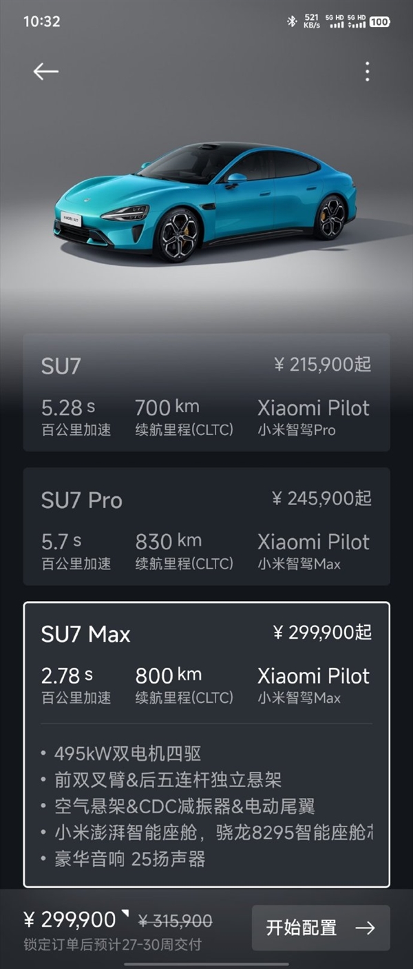 小米SU7太火爆 各版本交付時間一覽：雷軍曾稱怕賣太火被大家罵慘
