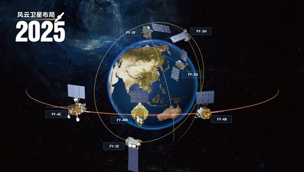 風云四號03批氣象衛(wèi)星啟動研制：短時天氣預報更精準