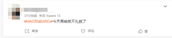 《英雄聯(lián)盟》S13全球總決賽瑞士輪開打！WBG生死戰(zhàn)對(duì)決歐洲雄獅MAD