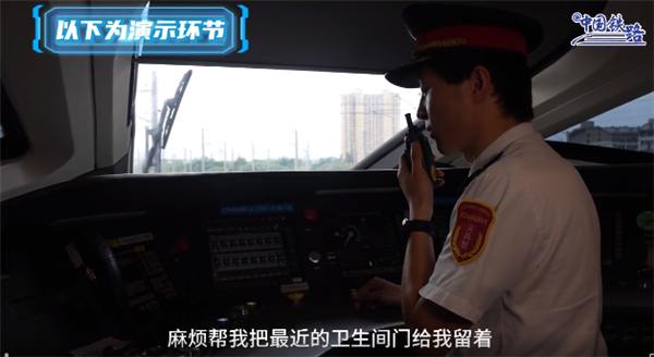 高鐵司機開車時能上廁所嗎？官方揭秘：竟如此麻煩