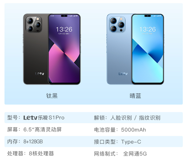 國產(chǎn)芯片的復刻iPhone 14 Pro！樂視手機S1 Pro預售：899元帶靈動島