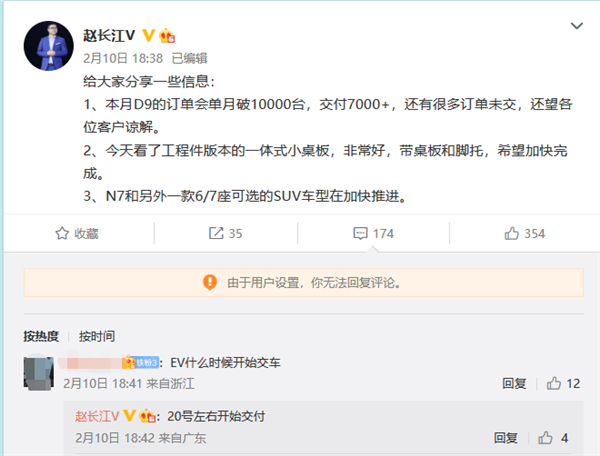 全球首創(chuàng)雙槍充電！比亞迪趙長(zhǎng)江：騰勢(shì)D9純電版20日左右交付