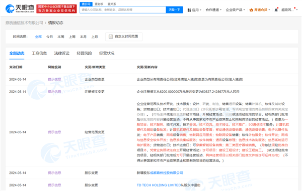 華為等完成對(duì)鼎橋通信收購(gòu)：三家公司100%持股 諾基亞全面退出