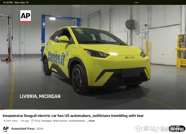 美專家提議：吸引中國電動車企赴美建廠 然后竊取知識產(chǎn)權(quán)