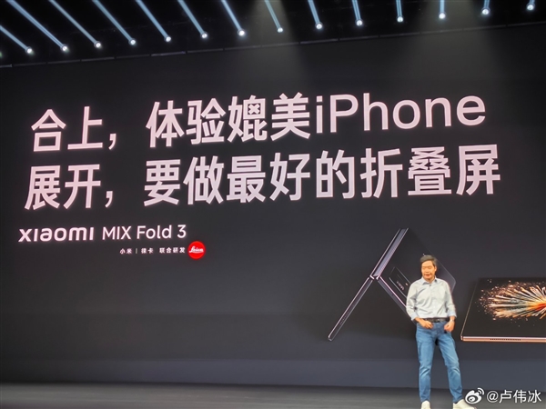 小屏媲美iPhone！小米MIX Fold 3再次預(yù)售：8999元起