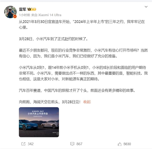 雷軍對小米汽車充滿信心：因?yàn)槲覀兪切∶灼? h=