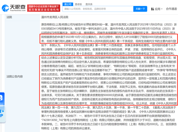 曾貶低特斯拉“連豆腐都不如” 車主未賠錢道歉被公告