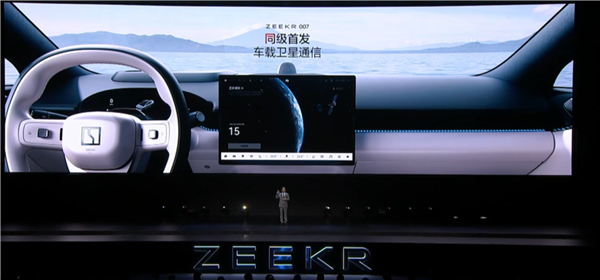 800V純電轎車之王！極氪007正式上市：20.99萬(wàn)元起 元旦交付