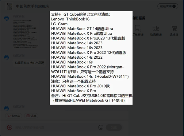 不止華為！WIKO AMD外置顯卡兼容聯(lián)想ThinkBook16、LG Gram