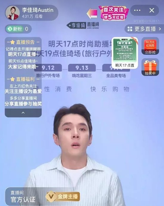 李佳琦直播哭著道歉后繼續(xù)帶貨：被質(zhì)疑賣慘不真誠、一天掉粉近百萬