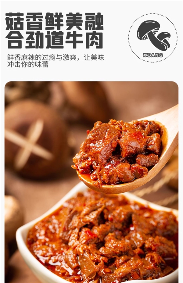 飯掃光香辣牛肉醬大促！原價12元一瓶 現(xiàn)一瓶到手不到5元