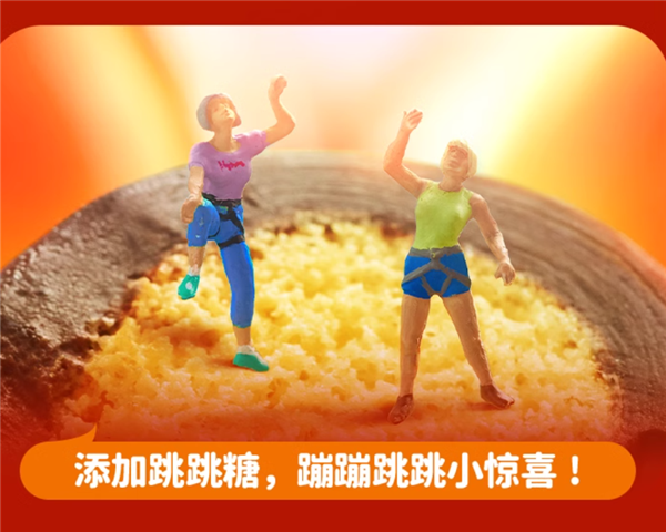 奧力給跳跳糖麥麗素大促：原價(jià)200元 現(xiàn)22.9元到手