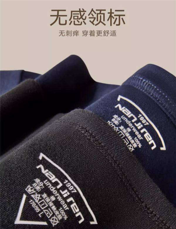 新疆精梳棉：南極人5A純棉秋衣套裝29元官方大促（日常49元）