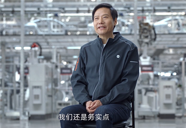 小米SU7預期銷量如何 雷軍：務實點、先定純電豪華轎車前三