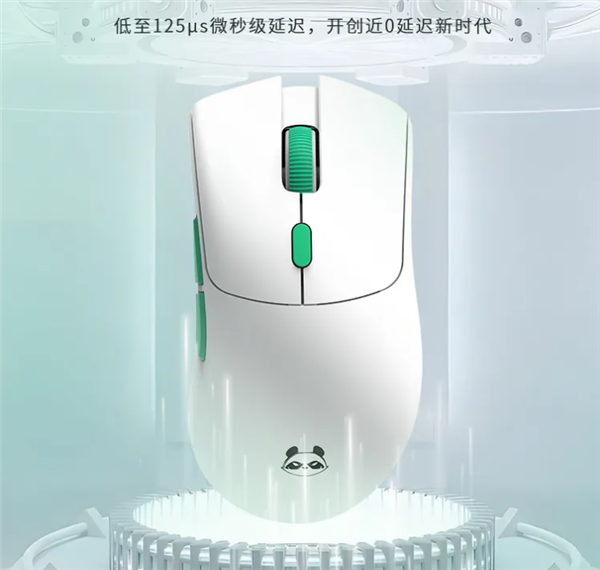 首發(fā)249元！玄派玄熊貓鼠標P1星閃版發(fā)布：125μs近乎0延遲