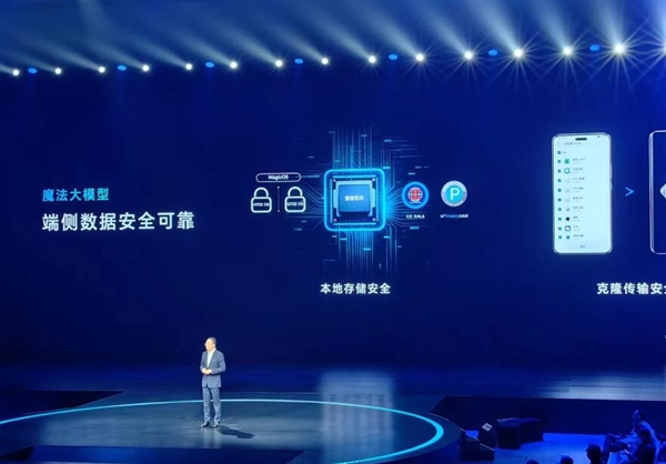 榮耀官宣自研端側平臺級AI大模型：魔法大模型