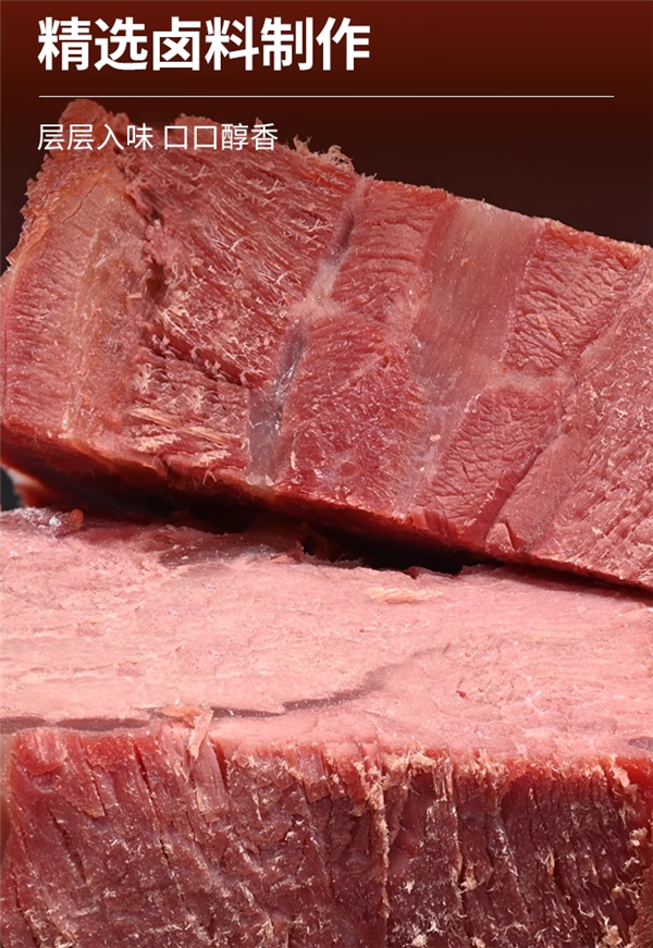 地道南陽黃牛：牧牛班熟食鹵牛肉14元/袋大促