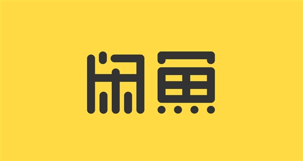每年可賺20多萬(wàn)！閑魚賬號(hào)成離婚財(cái)產(chǎn)爭(zhēng)奪物