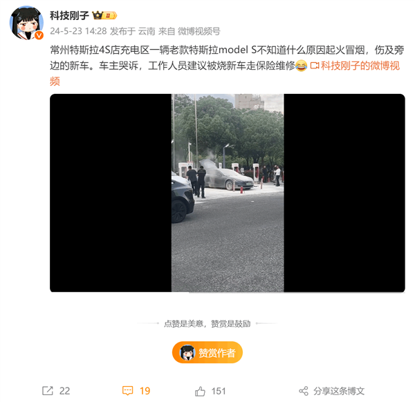 老款Model S在特斯拉4S店門口起火 工作人員回應(yīng)：并非車輛自燃