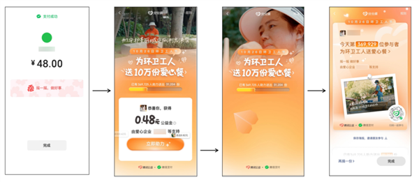 就在今天 微信支付有個(gè)彩蛋 千萬(wàn)別錯(cuò)過(guò)