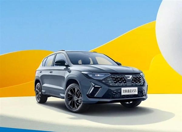 8.79萬起 “廉價(jià)版大眾”捷達(dá)VS5、VS7開售：標(biāo)配EA211 1.4T發(fā)動(dòng)機(jī)