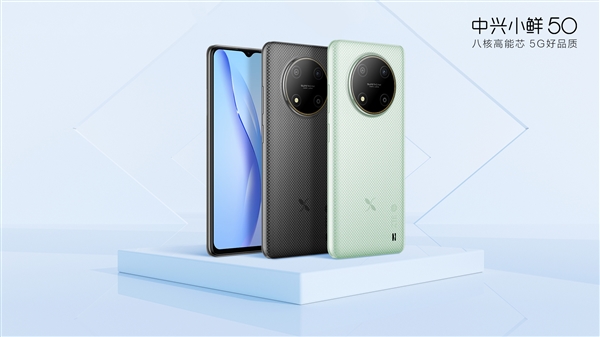 吳京代言 中興小鮮50開售：國產(chǎn)5G芯片賣699元起