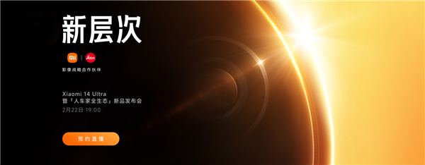 機圈龍年首場高端對局！華為Pocket 2、小米14 Ultra今日齊發(fā)布