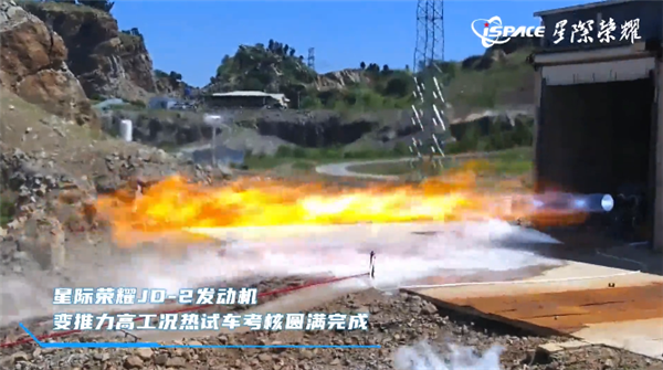 93噸推力第一！星際榮耀JD-2火箭發(fā)動機一周3次試車500秒