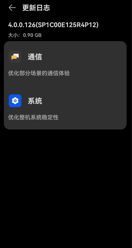 華為Mate 60/Pro推送全新鴻蒙OS 4更新：新增人像AI云增強 拍照更美了