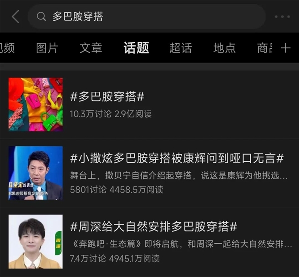 2023年度十大網(wǎng)絡(luò)用語發(fā)布：煙火氣、命運的齒輪上榜