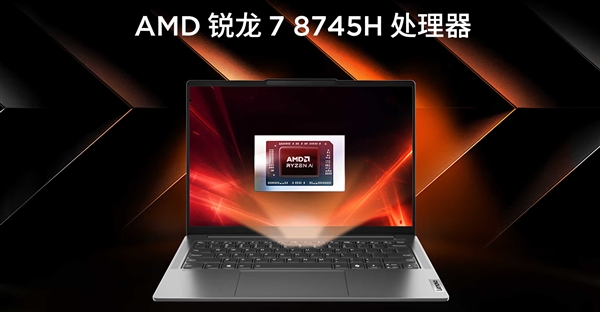 AMD銳龍7 8745H低調(diào)推出：CPU/GPU降頻、NPU不見 便宜1000元