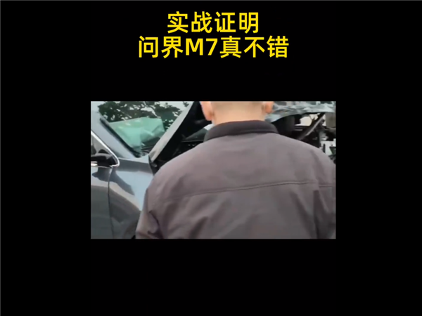 華為沒(méi)說(shuō)謊？問(wèn)界M7和豐田陸地巡洋艦碰撞 這A柱感受下