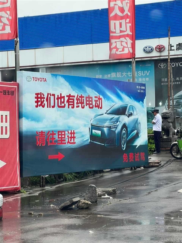 合資品牌的無奈！奧迪之后豐田掛牌：我們也有純電動請往里進