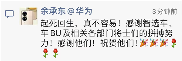 余承東稱(chēng)起死回生真不容易！問(wèn)界M7賣(mài)爆：綜合優(yōu)惠超4萬(wàn)、送華為60/X5購(gòu)買(mǎi)資格