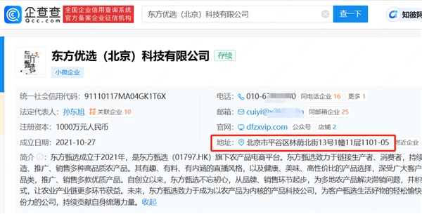 董宇輝與輝同行個(gè)人工作室成立：在新公司擔(dān)任法人