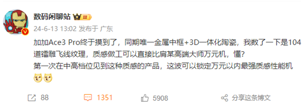 一加Ace 3 Pro下周預熱！萬元內(nèi)最強質(zhì)感性能機