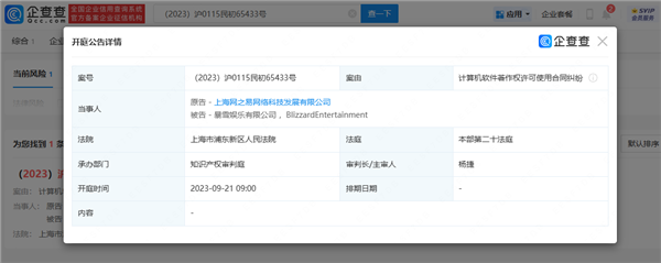 網(wǎng)易向暴雪索賠3億案將開庭 涉及《魔獸世界》停服