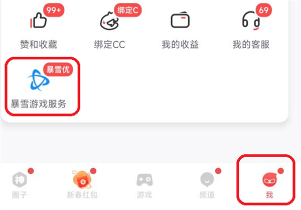 暴雪回歸 賬號(hào)數(shù)據(jù)不丟！三步教你輕松找回