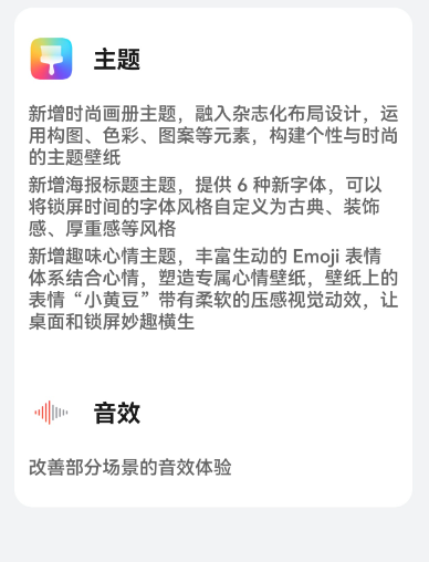 華為鴻蒙OS 4最新公測版發(fā)布：超萌Emoji壁紙上線 小姐姐愛了