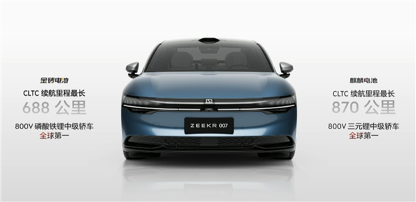800V純電轎車之王！極氪007正式上市：20.99萬(wàn)元起 元旦交付