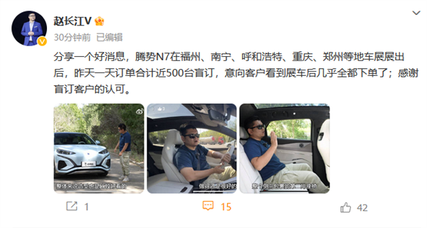 騰勢N7賽道遠超寶馬X3 趙長江：意向客戶看到展車后幾乎全下單了