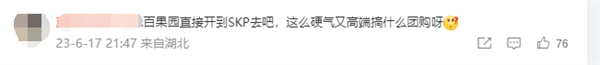 便宜的瓜不甜？百果園回應(yīng)女子團(tuán)購(gòu)西瓜被嘲諷：是誤解 已道歉